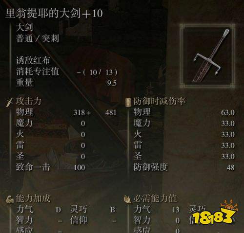 艾尔登法环褪色者版新增武器一览 艾尔登法环褪色者版新增武器汇总