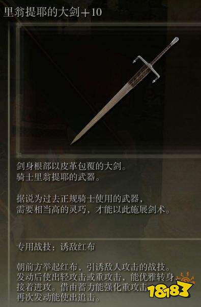 艾尔登法环褪色者版新增武器一览 艾尔登法环褪色者版新增武器汇总