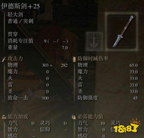 艾尔登法环褪色者版新增武器一览 艾尔登法环褪色者版新增武器汇总