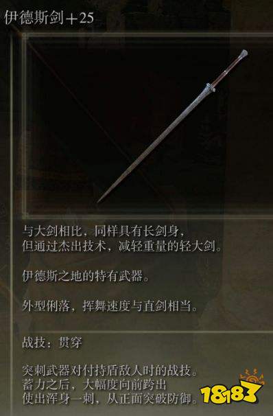 艾尔登法环褪色者版新增武器一览 艾尔登法环褪色者版新增武器汇总