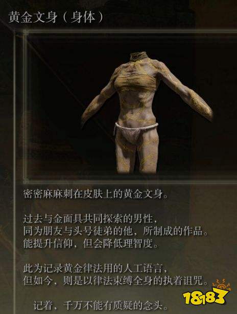 艾尔登法环褪色者版新增防具套装一览 艾尔登法环褪色者版新增防具大全