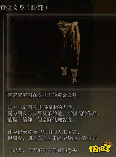 艾尔登法环褪色者版新增防具套装一览 艾尔登法环褪色者版新增防具大全