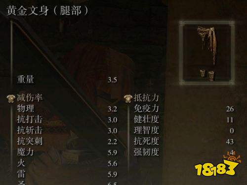 艾尔登法环褪色者版新增防具套装一览 艾尔登法环褪色者版新增防具大全