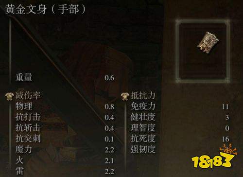 艾尔登法环褪色者版新增防具套装一览 艾尔登法环褪色者版新增防具大全