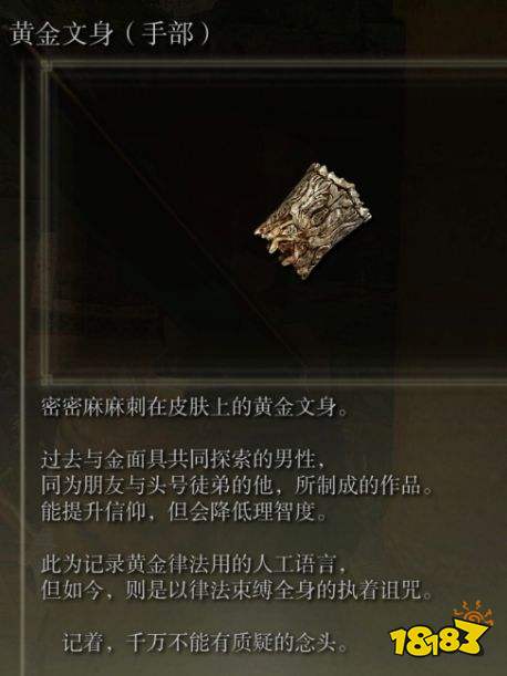 艾尔登法环褪色者版新增防具套装一览 艾尔登法环褪色者版新增防具大全