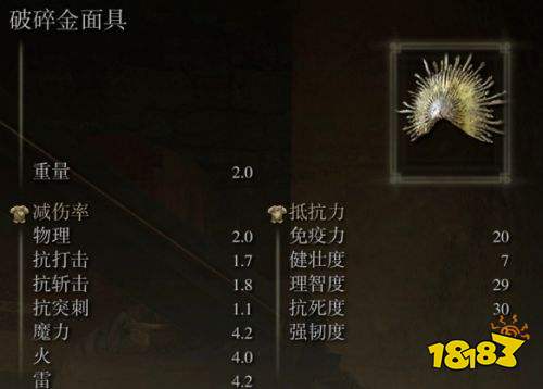 艾尔登法环褪色者版新增防具套装一览 艾尔登法环褪色者版新增防具大全
