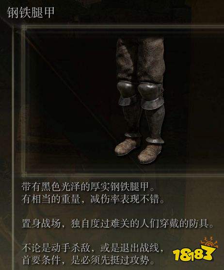 艾尔登法环褪色者版新增防具套装一览 艾尔登法环褪色者版新增防具大全