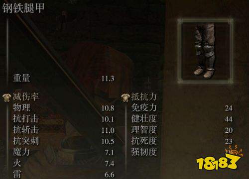 艾尔登法环褪色者版新增防具套装一览 艾尔登法环褪色者版新增防具大全