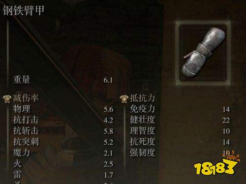艾尔登法环褪色者版新增防具套装一览 艾尔登法环褪色者版新增防具大全