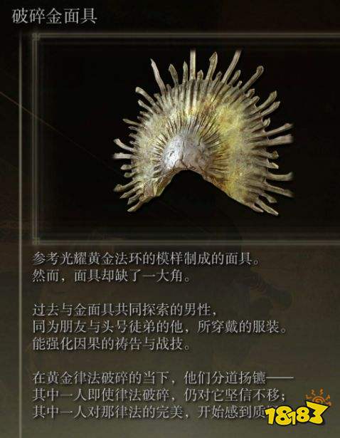 艾尔登法环褪色者版新增防具套装一览 艾尔登法环褪色者版新增防具大全