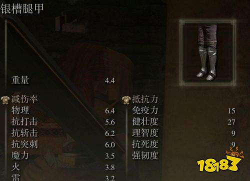 艾尔登法环褪色者版新增防具套装一览 艾尔登法环褪色者版新增防具大全