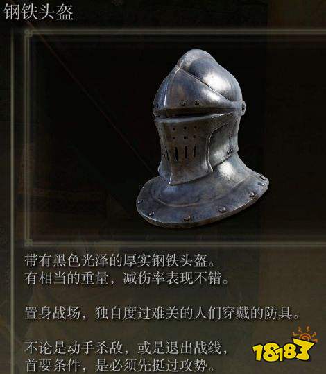 艾尔登法环褪色者版新增防具套装一览 艾尔登法环褪色者版新增防具大全