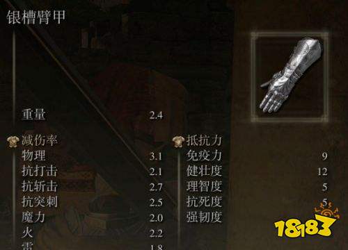 艾尔登法环褪色者版新增防具套装一览 艾尔登法环褪色者版新增防具大全