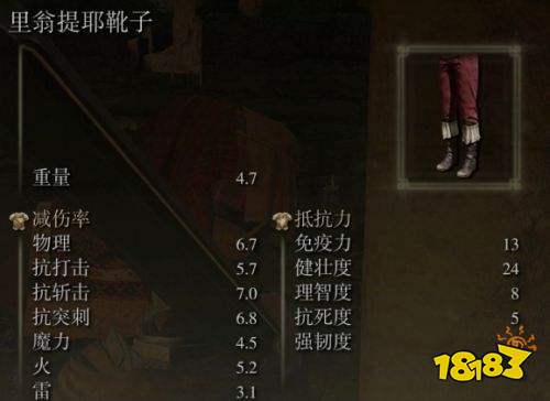 艾尔登法环褪色者版新增防具套装一览 艾尔登法环褪色者版新增防具大全