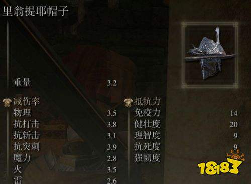 艾尔登法环褪色者版新增防具套装一览 艾尔登法环褪色者版新增防具大全
