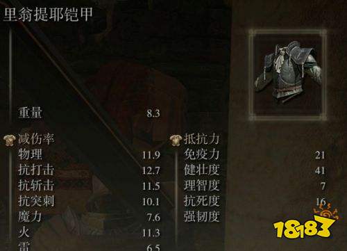 艾尔登法环褪色者版新增防具套装一览 艾尔登法环褪色者版新增防具大全