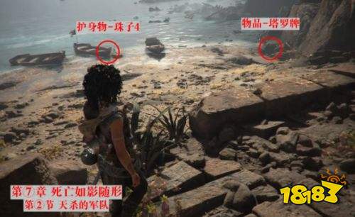 共鸣瘟疫传说传承全护身物收集攻略 共鸣瘟疫传说传承全护身物位置一览