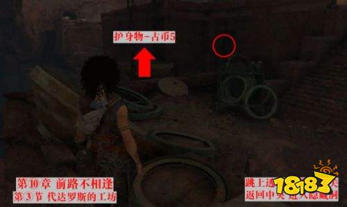 共鸣瘟疫传说传承全护身物收集攻略 共鸣瘟疫传说传承全护身物位置一览