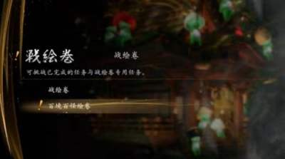 仁王3庆安地狱变百境百怪绘卷解锁方法 仁王3百境百怪绘卷解锁攻略