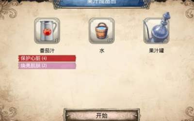 一起来榨大果汁成品台使用方法 一起来榨大果汁成品台使用攻略