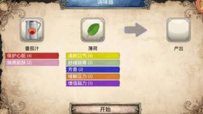 一起来榨大果汁调味器操作方法 一起来榨大果汁调味器使用教程