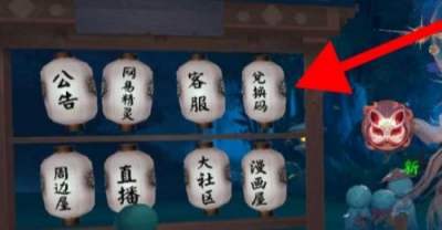 阴阳师十周年兑换码一览 阴阳师十周年兑换码大全