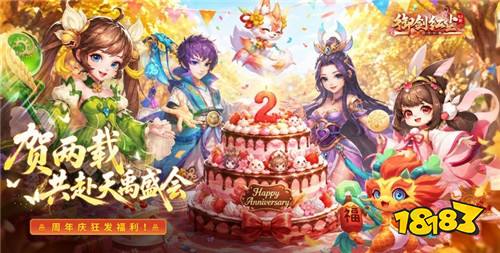 【8.28-8.30】周末福利活动：专属福利活动开启，道具礼包拿到手软！