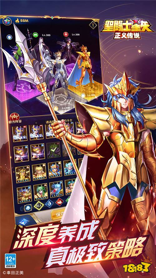 燃烧小宇宙！《圣斗士星矢：正义传说》集结圣域，重燃少年热血！