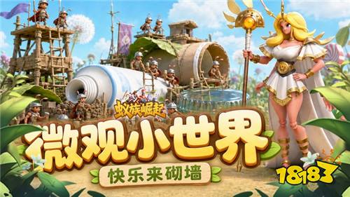 蚁族崛起0.05折双倍代金版