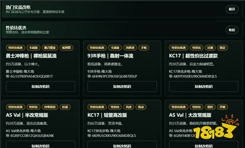 三角洲行动宝藏月免费传说枪皮三选二怎么领 宝藏月免费传说枪皮选哪个比较好