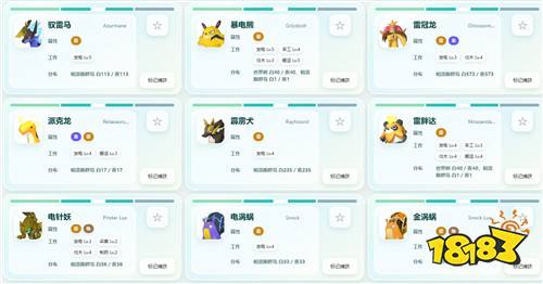 幻兽帕鲁1.0版本疾旋鼬在哪抓 开荒地图哪个地面坐骑比较好用