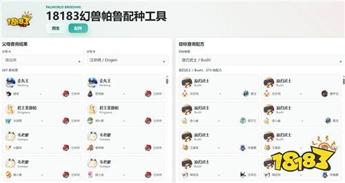 幻兽帕鲁1.0新版草莽猪在哪抓 开荒用哪个帕鲁挖矿比较快