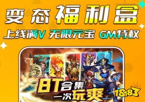 0.01折满v盒子最新排行榜推荐 2026免费0.01折手游平台top5