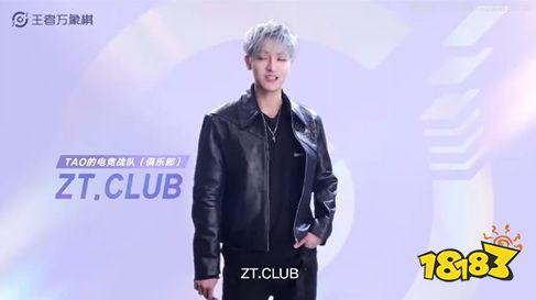 王者万象棋黄子韬战队叫什么 王者万象棋黄子韬战队介绍