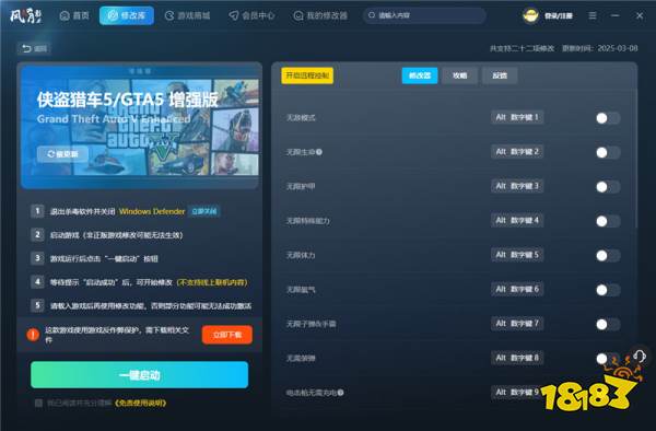 恐鬼症官方九项修改器 恐鬼症最新免费修改器v1.3