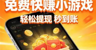 能赚钱的游戏盒子排行榜 能赚钱的游戏盒子前十名推荐