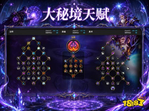 魔兽世界12.1奥法完整攻略 12.1奥法天赋属性BIS配装附魔汇总