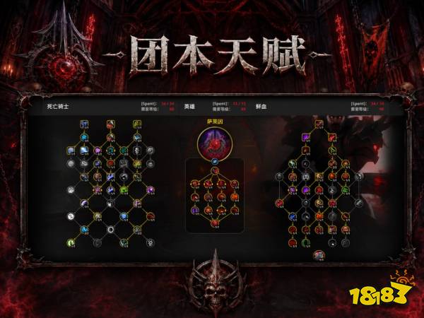 魔兽世界12.1血DK完整攻略 12.1血DK 12.1血DK天赋属性BIS配装附魔汇总