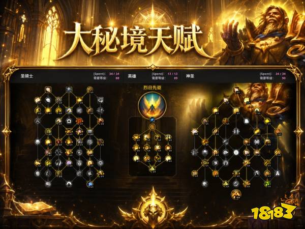 魔兽世界12.1奶骑完整攻略 12.1奶骑天赋属性BIS配装附魔汇总
