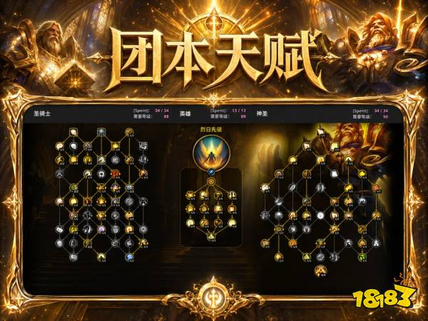 魔兽世界12.1奶骑完整攻略 12.1奶骑天赋属性BIS配装附魔汇总