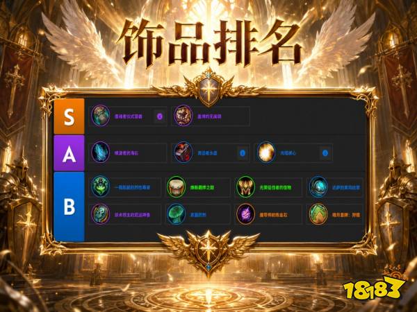 魔兽世界12.1奶骑完整攻略 12.1奶骑天赋属性BIS配装附魔汇总
