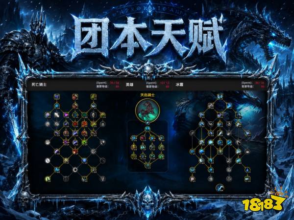 魔兽世界12.1冰DK完整攻略 12.1冰DK天赋属性BIS配装附魔汇总