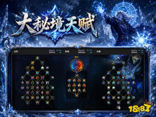 魔兽世界12.1冰法完整攻略 12.1冰法天赋属性BIS配装附魔汇总