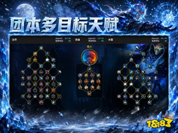 魔兽世界12.1冰法完整攻略 12.1冰法天赋属性BIS配装附魔汇总