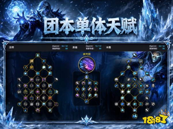 魔兽世界12.1冰法完整攻略 12.1冰法天赋属性BIS配装附魔汇总