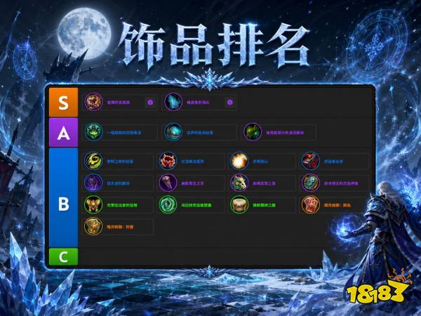 魔兽世界12.1冰法完整攻略 12.1冰法天赋属性BIS配装附魔汇总