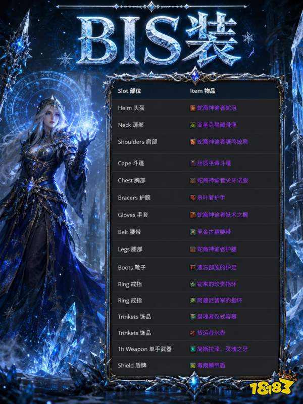 魔兽世界12.1奶萨完整攻略 12.1奶萨天赋属性BIS配装附魔汇总