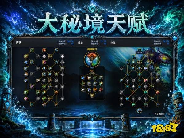 魔兽世界12.1奶萨完整攻略 12.1奶萨天赋属性BIS配装附魔汇总