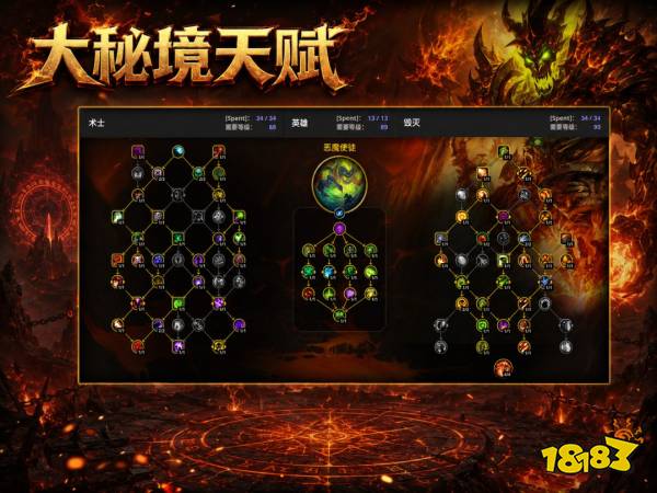 魔兽世界12.1毁灭术完整攻略 12.1毁灭术天赋属性BIS配装附魔汇总