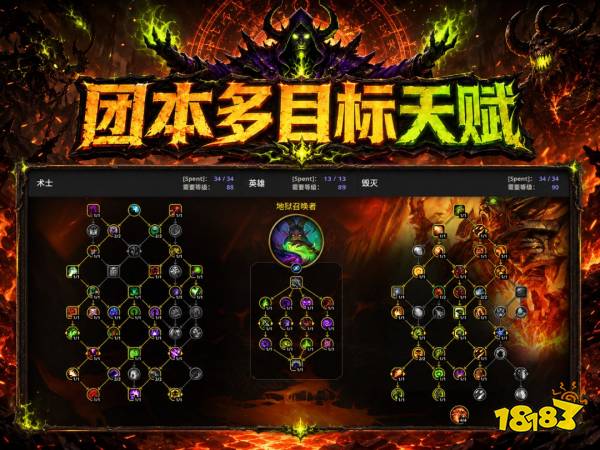 魔兽世界12.1毁灭术完整攻略 12.1毁灭术天赋属性BIS配装附魔汇总